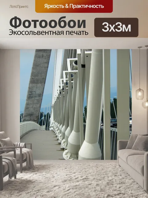 Фотообои Будапешт