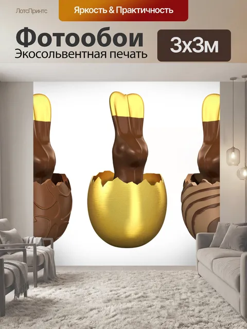 Фотообои Пасхальный заяц
