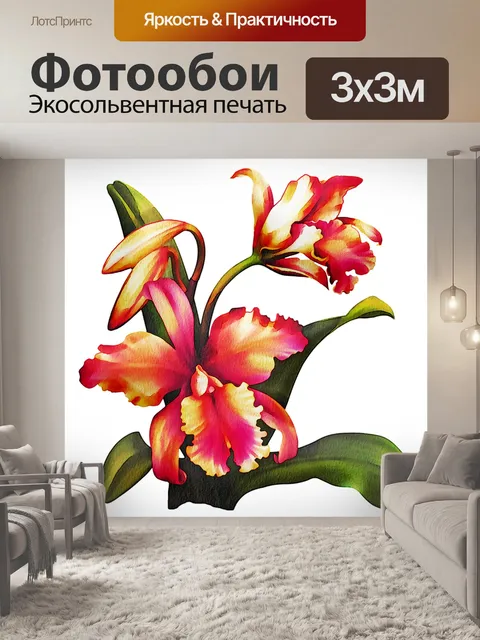 Фотообои Акварель цветы