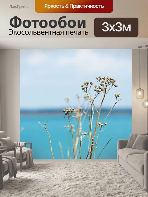 Фотообои Озеро