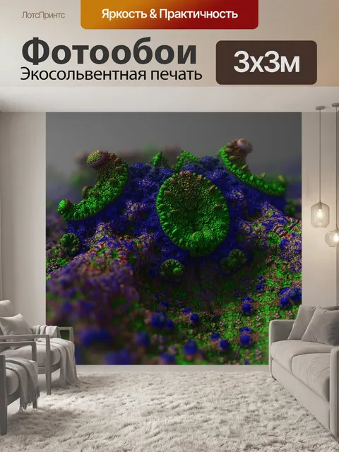 Фотообои Фрактал