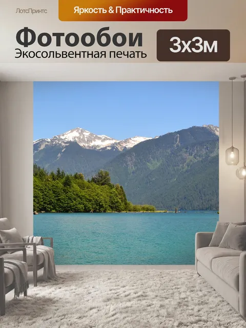 Фотообои Горы