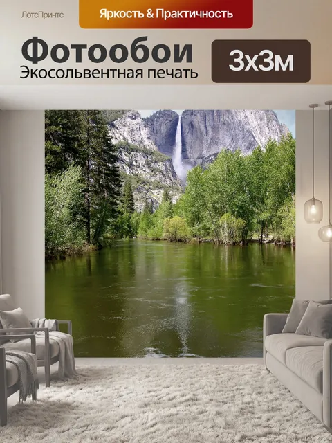 Фотообои Река