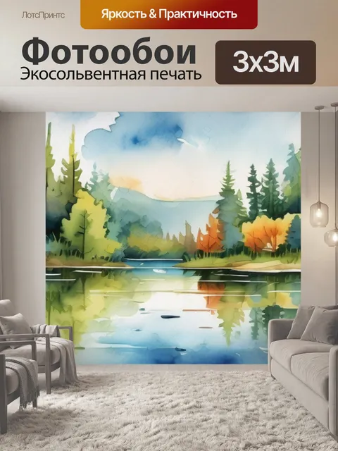 Фотообои природа лес озеро