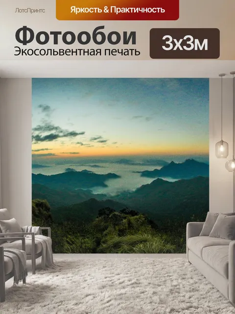 Фотообои Пик горы Чианг Рай, Тайл