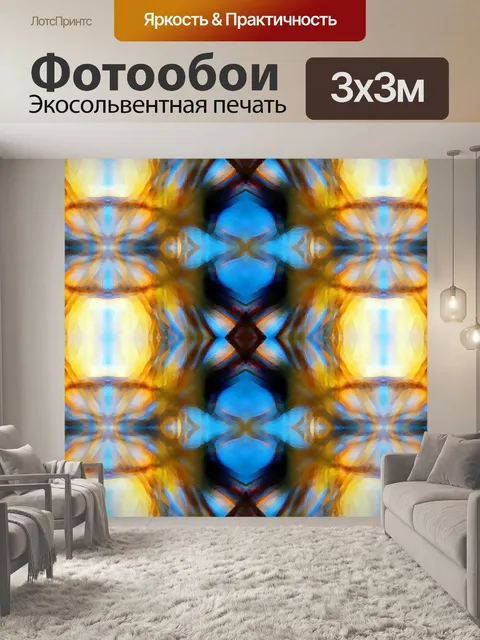 Фотообои богатый золотой и синий узор