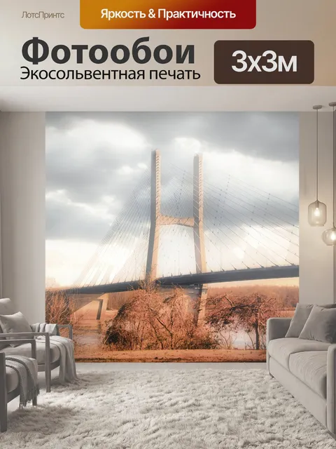 Фотообои Пейзаж