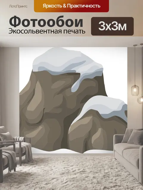 Фотообои Камень