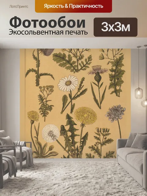 Фотообои Лист старинных ботанических растений