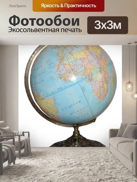 Фотообои Глобус