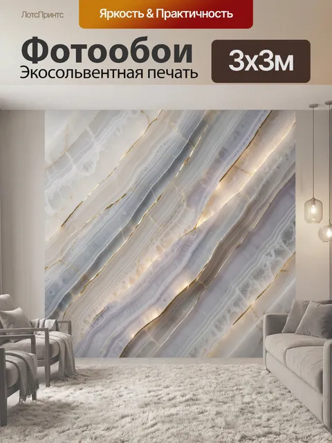 Фотообои Абстрактный оникс с золотыми прожилками