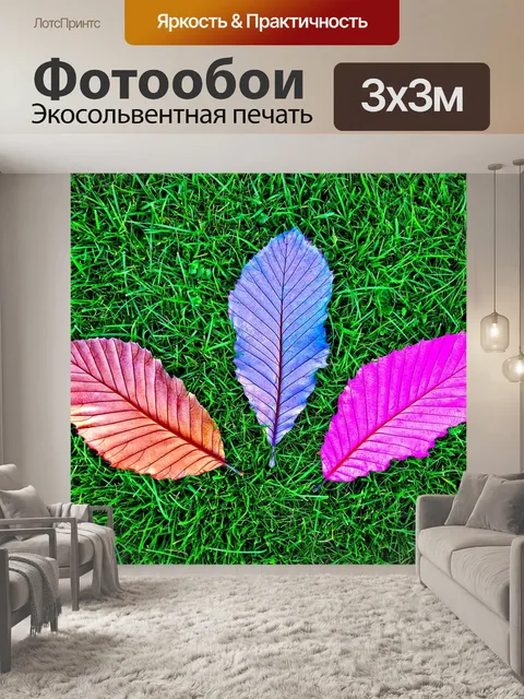 Фотообои Лист