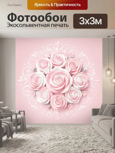 Фотообои Пастельные розы с ажурным орнаментом
