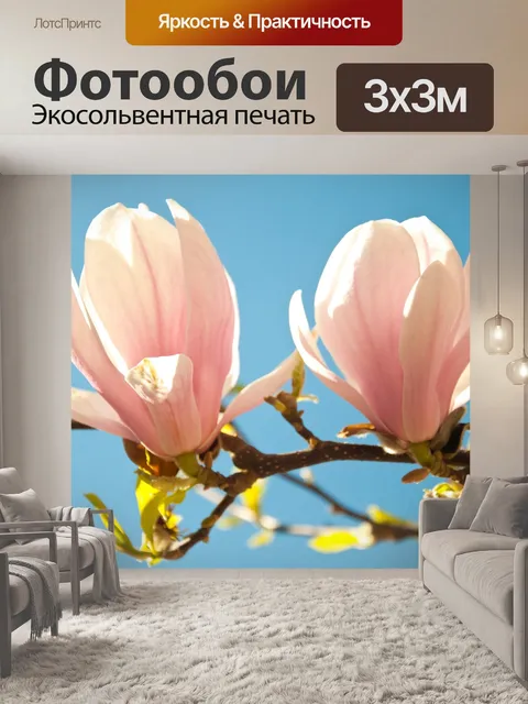 Фотообои Цветы