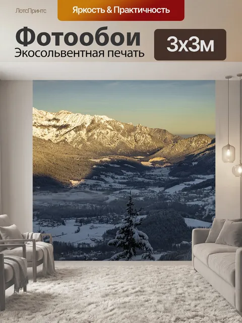 Фотообои Горы