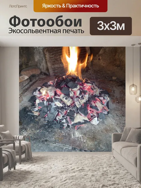 Фотообои Камин