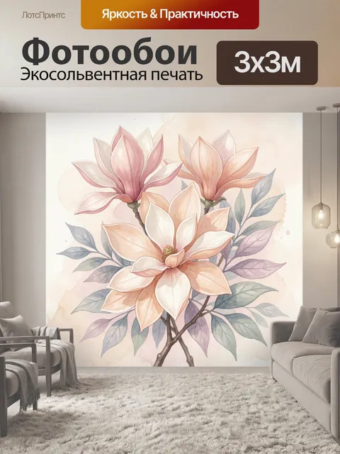 Фотообои Нежные цветы магнолии