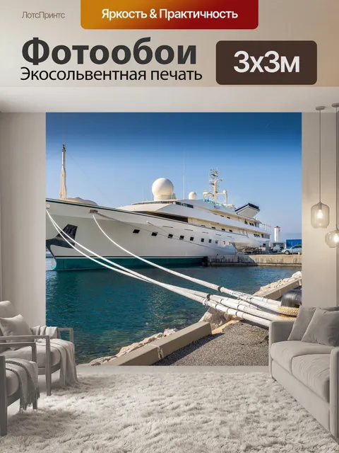 Фотообои Лодки