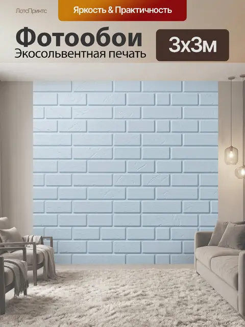 Фотообои Светлая кирпичная кладка