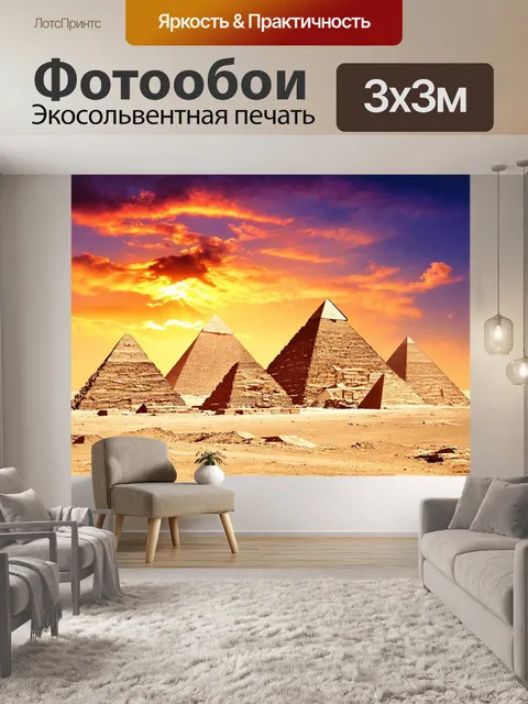Фотообои египет в стиле стикер с изображением пирамид на фоне заката, яркие цвета и детализированные узоры