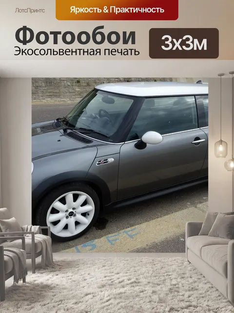 Фотообои Автомобиль Smart MINI