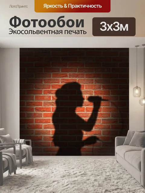 Фотообои Певец
