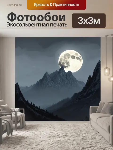 Фотообои лунные горы, погруженные в серый свет, подчеркивающие текстуры и детали поверхности, стиль цифровой живописи…