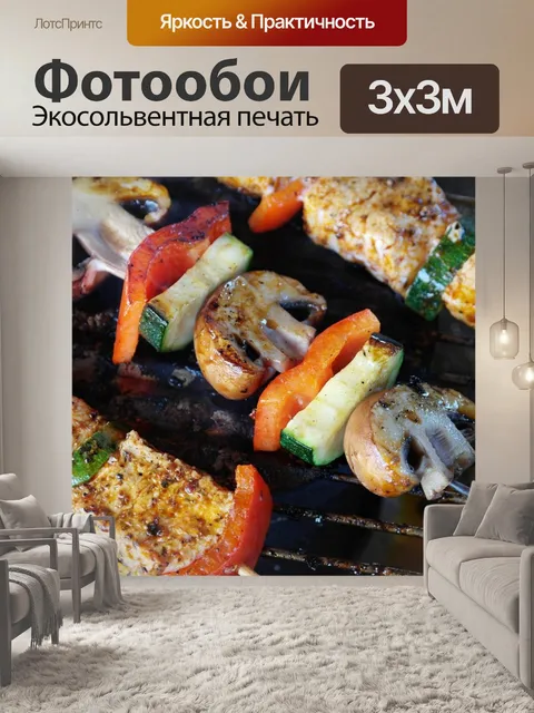 Фотообои Красивая вкусная еда