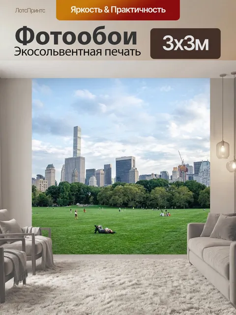 Фотообои Архитектура