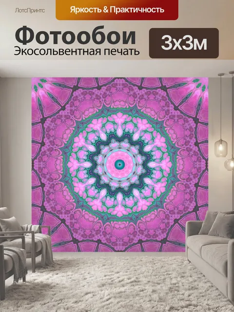 Фотообои Орнамент фоновый узор
