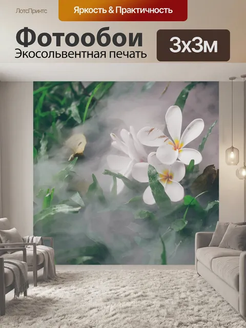Фотообои Цветок