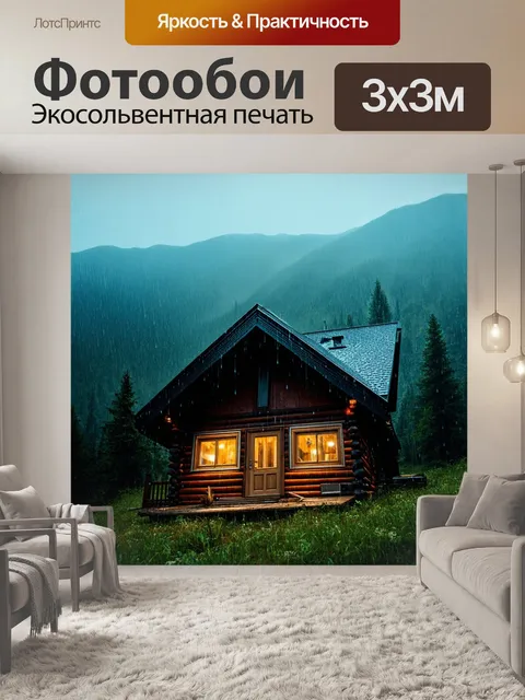 Фотообои туман в стиле капельное искусство, уютный домик в горах с туманом, капли на крыше