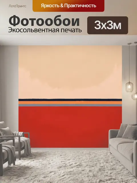 Фотообои Абстрактные цветные полосы