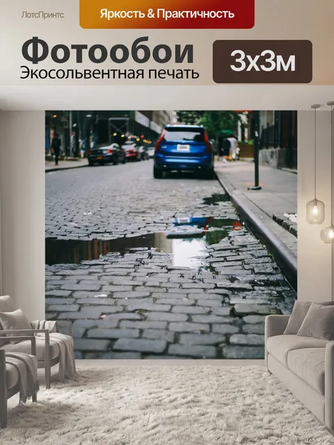 Фотообои Машины