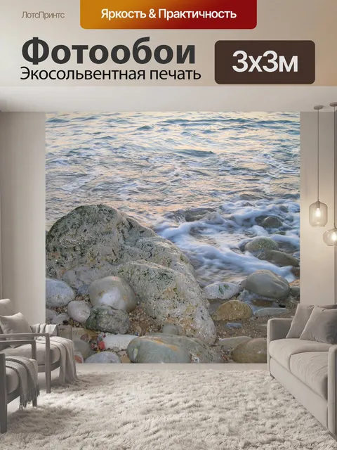 Фотообои Закат 7