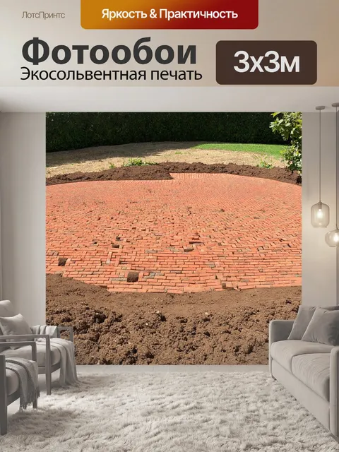Фотообои кирпичи, создающие рельефный пейзаж на приусадебном участке