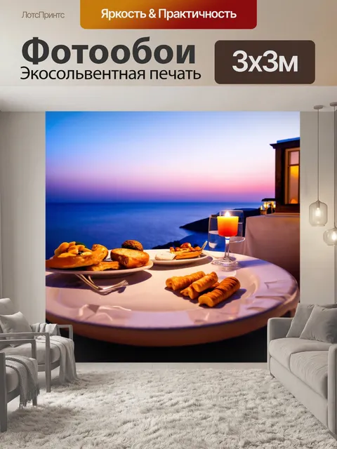 Фотообои греция, уютный вечер на террасе с видом на море, легкий морской бриз, теплый свет ламп, романтическая…