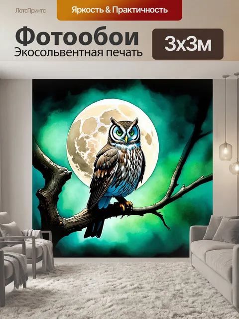 Фотообои ночной пейзаж с евразийским филином, сидящим на ветке дерева