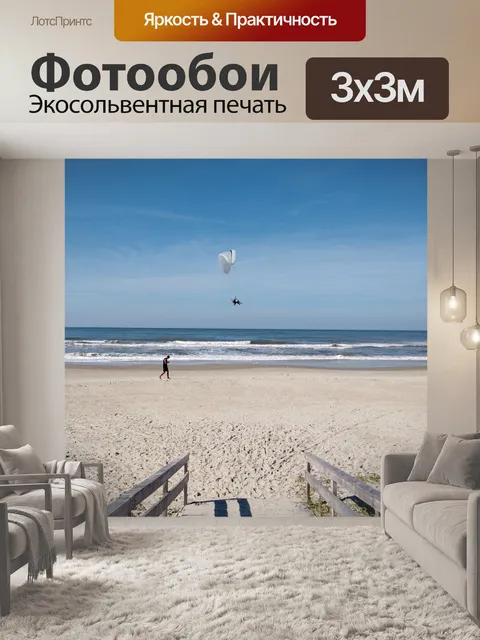 Фотообои Спорт