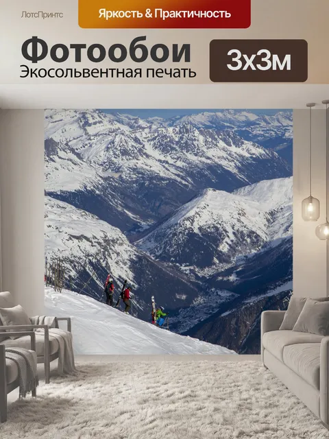 Фотообои Горы Шамони, Альпы