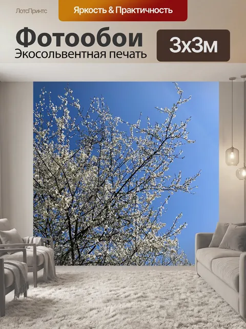 Фотообои Весна