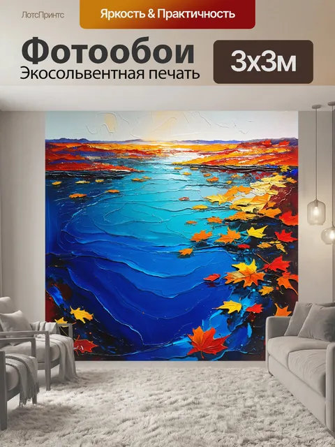 Фотообои абстрактный пейзаж с формами и цветами