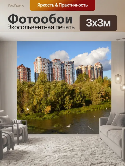 Фотообои Город