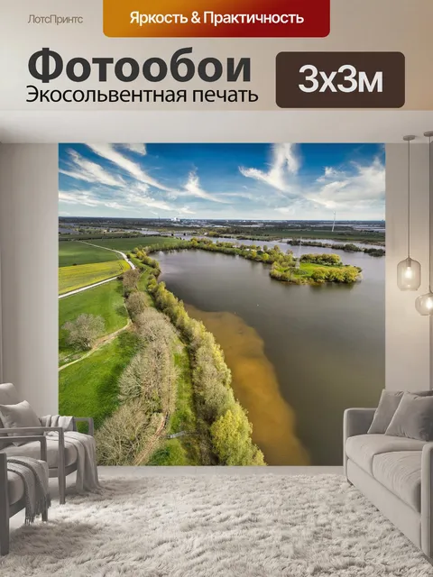 Фотообои Пейзаж