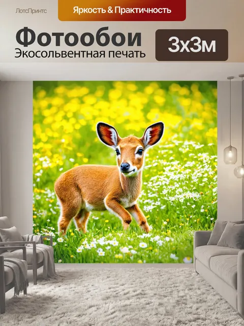 Фотообои животные в стиле неоромантизм: весенние сценки с животными и цветами, создающие обстановку радости и легкости