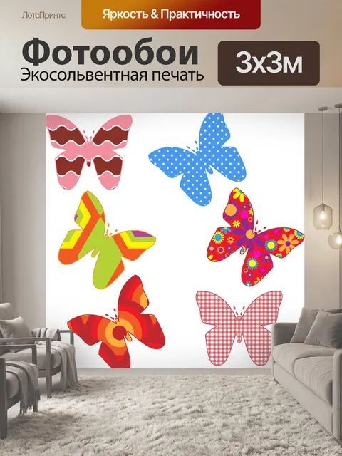 Фотообои Бабочки
