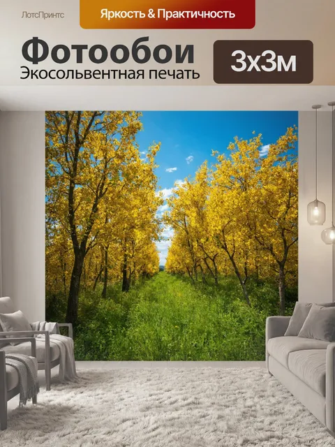 Фотообои природа в стиле акварель, featuring wild horses running freely across a grassy plain
