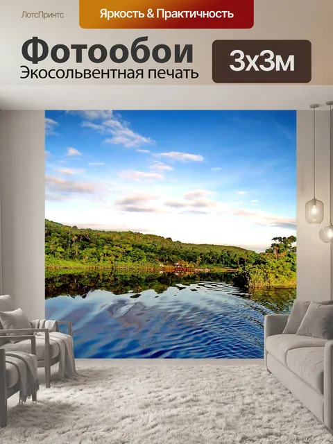 Фотообои Гаяна