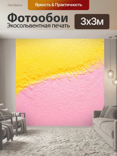 Фотообои нежные пастельные мазки пудры, создающие эффект мягкости на фоне