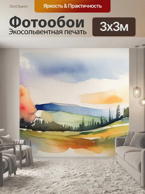 Фотообои даная